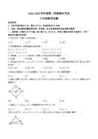 河北省廊坊市三河市2022-2023学年八年级下学期期末数学试题（含答案）