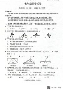 _辽宁省沈阳市于洪区2022-2023学年七年级下学期数学期末试卷