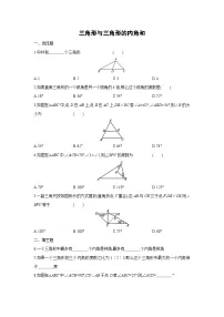 初中数学北师大版七年级下册1 认识三角形第1课时课后练习题
