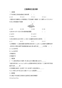 北师大版七年级下册1 认识三角形第2课时综合训练题