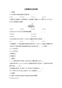 北师大版七年级下册1 认识三角形第2课时综合训练题