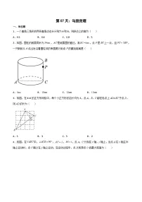 【暑假培优训练】2023年人教版数学八年级(八升九)暑假第07天 《勾股定理》提升训练
