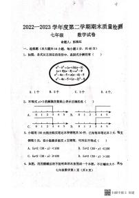 河北省保定市曲阳县2022-2023学年七年级下学期7月期末数学试题