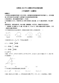湖南省永州市双牌县2022-2023学年八年级下学期期末数学试题（含答案）