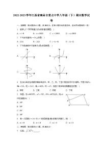 2022-2023学年江西省南昌市重点中学八年级（下）期末数学试卷（含解析）