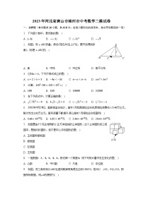 2023年河北省唐山市滦州市中考数学二模试卷（含解析）