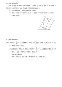 2023年江苏无锡市中考数学试题及答案