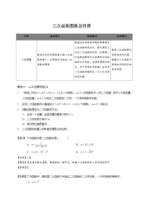 5初中数学.二次函数图象及性质.第05讲