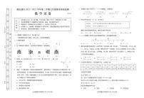 北京市燕山地区2022—2023学年七年级下学期数学期末考试