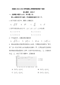 2022—2023学年度北京东城区初二第二学期期末数学试卷(无答案)
