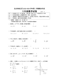 2022-2023学年密云区八年级第二学期数学期末试卷（无答案）