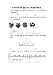 2023年山东省淄博市张店区中考数学二模试卷(含解析 )