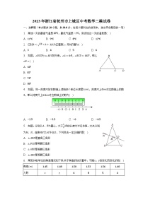 2023年浙江省杭州市上城区中考数学二模试卷(含解析 )