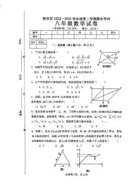 吉林省四平市铁东区2022-2023学年八年级下学期7月期末数学试题