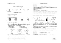 2023年吉林省中考数学模拟试卷(六)