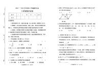 吉林省四平市伊通县2022-2023学年下学期八年级数学期末试卷