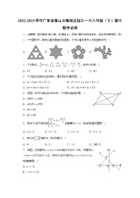 2022-2023学年广东省佛山市南海区桂江一中八年级（下）期中数学试卷（含解析）