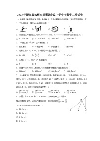 2023年浙江省杭州市拱墅区公益中学中考数学二模试卷（含解析）