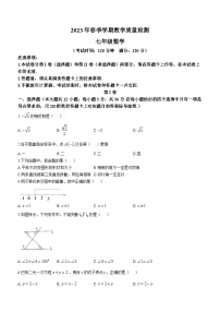 广西壮族自治区防城港市2022-2023学年七年级下学期期末数学试题（含答案）