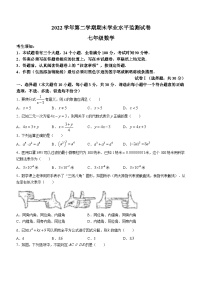 浙江省绍兴市新昌县2022-2023学年七年级下学期期末数学试题（含答案）