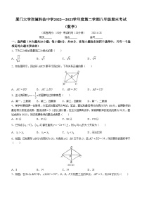 福建省厦门大学附属科技中学2022-2023学年八年级下学期期末数学试题（含答案）