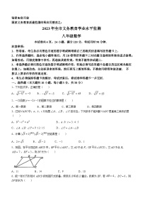 广东省韶关市2022-2023学年八年级下学期期末数学试题（含答案）