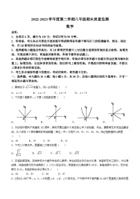 广东省阳江市江城区2022-2023学年八年级下学期期末数学试题（含答案）