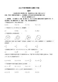 广西壮族自治区贵港市港南区2022-2023学年八年级下学期期末数学试题（含答案）