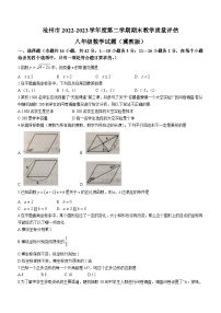 河北省沧州市2022-2023学年八年级下学期期末数学试题（含答案）