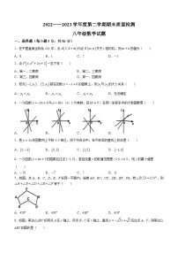 河北省秦皇岛市昌黎县2022-2023学年八年级下学期7月期末数学试题（含答案）