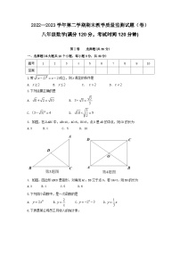 山西省吕梁市交城县2022-2023学年八年级下学期期末数学试题（含答案）