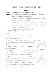 广州市海珠区珠江初中2022-2023八年级上学期期中数学试卷