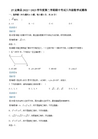 精品解析：江西省赣州市定南县2022~2023学年八年级下学期期中数学试题（解析版）