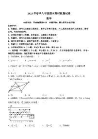 湖南省长沙市长郡集团2022-2023学年八年级下学期期末数学试题