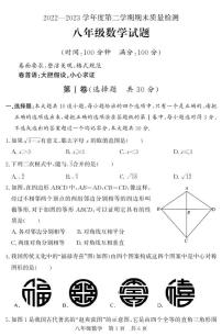 （教研室提供）山东省济宁市兖州区2022-2023学年八年级下学期期末考试数学试题