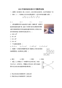 2023年吉林省长春市中考数学试卷（含解析）