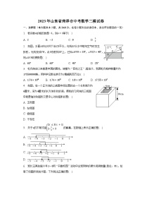 2023年山东省菏泽市中考数学二模试卷（含解析）