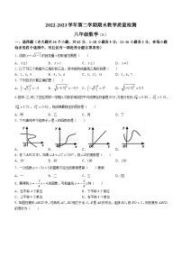 河北省衡水市景县2022-2023学年八年级下学期6月期末数学试题（含答案）