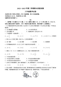 河北省秦皇岛市青龙满族自治县2022-2023学年八年级下学期7月期末数学试题（含答案）