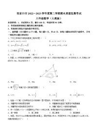 河北省张家口市张北县2022-2023学年八年级下学期7月期末数学试题（含答案）