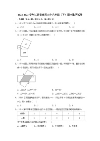 江西省南昌市第三中学2022-2023学年八年级下学期期末考试数学试卷（含答案）