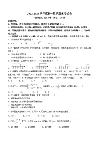 湖南省长沙市师大附中教育集团2022-2023学年七年级下学期期末数学试题（含答案）