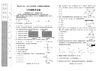 辽宁省鞍山市2022-2023学年八年级下学期期末质量测试数学试题