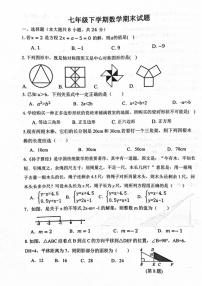 吉林省长春市榆树市慧望初级中学2022-2023学年七年级下学期7月期末数学试题