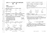 甘肃省定西市2022-2023学年下学期八年级数学期末检测试卷