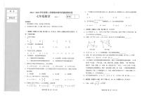 辽宁省大连市金普新区2022-2023学年下学期期末质量检测七年级数学试卷