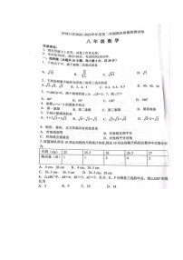 辽宁省大连市沙河口区2022-2023学年下学期八年级数学期末试卷