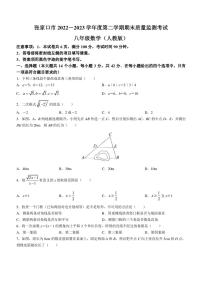 河北省张家口市张北县2022-2023学年八年级下学期7月期末数学试题（含答案）