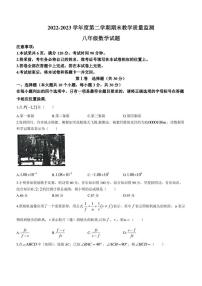 山西省临汾市洪洞县2022-2023学年八年级下学期7月期末数学试题（含答案）