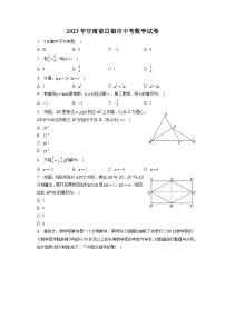 2023年甘肃省白银市中考数学试卷（含答案解析）